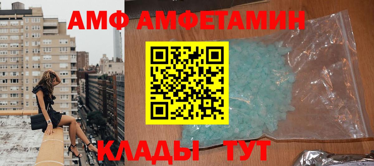 АМФ Premium Ставрополь