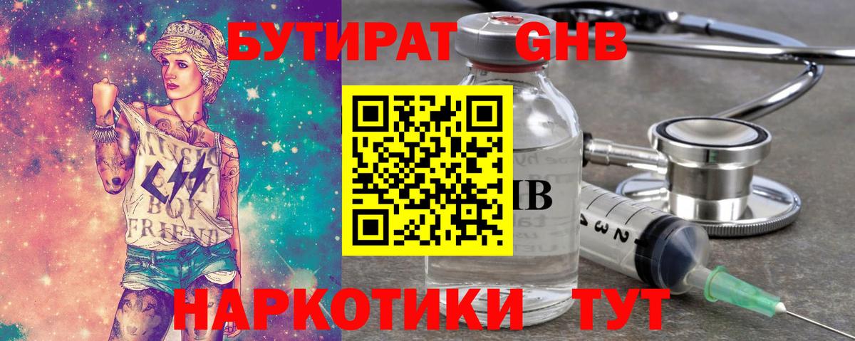 Ставрополь  Бутират Butirat  Вход с VPN 