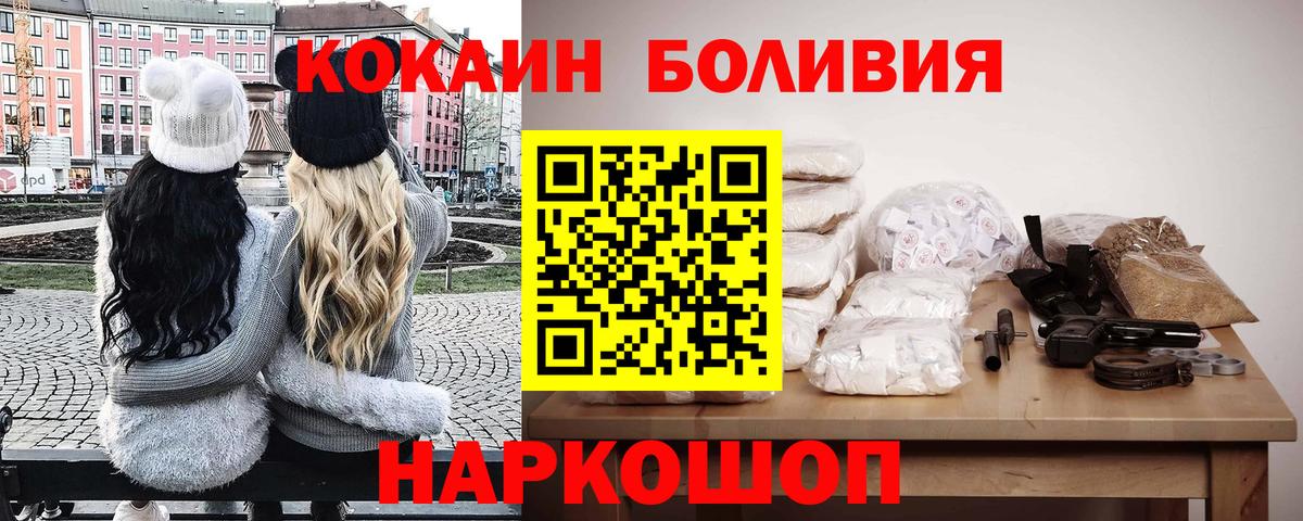 Кокаин Ставрополь