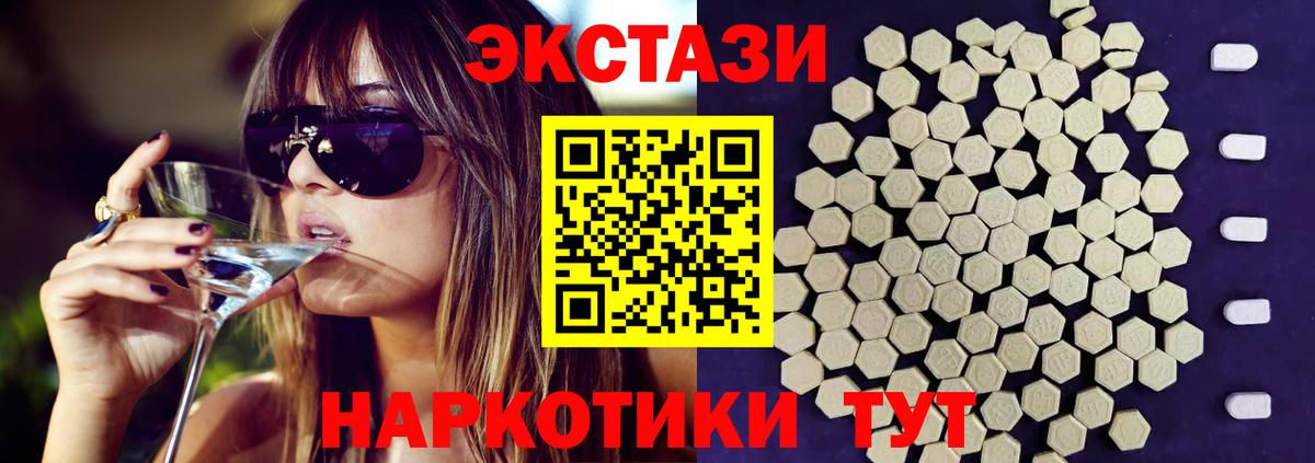 ЭКСТАЗИ TESLA Ставрополь