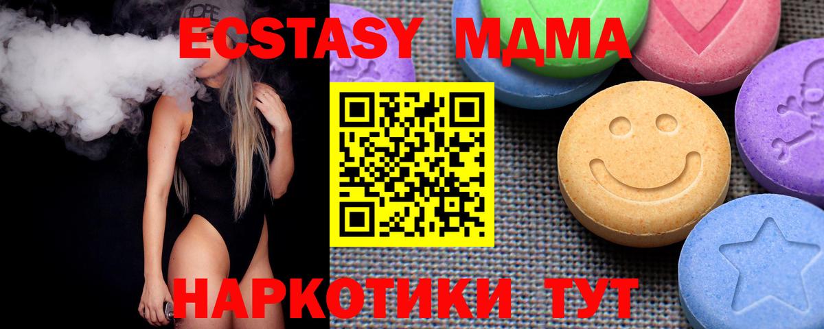ЭКСТАЗИ 280мг  Вход с VPN  Ставрополь 