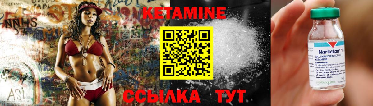 Ставрополь  КЕТАМИН VHQ  Вход с VPN  Кетамин VHQ 