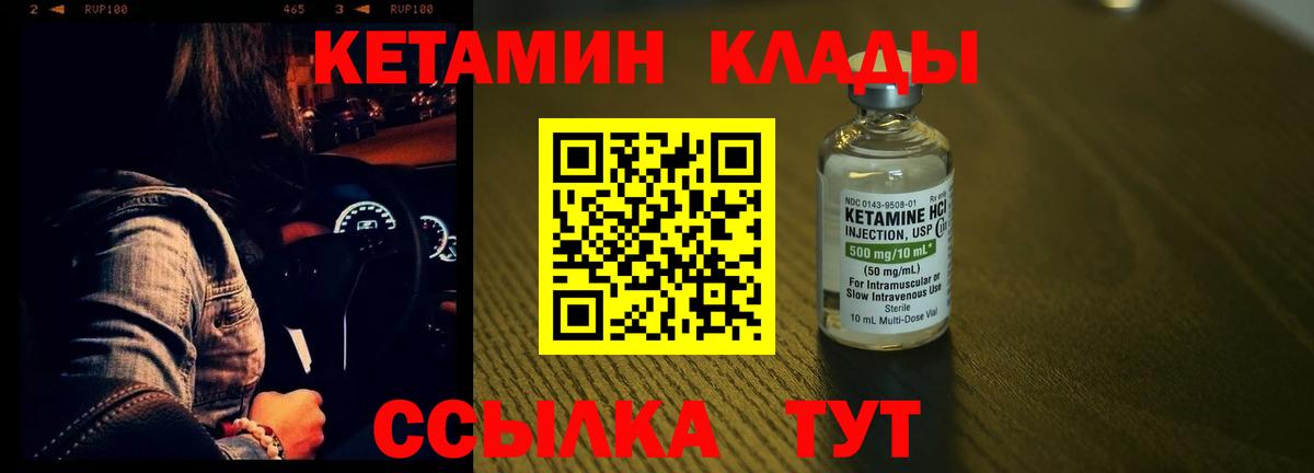 Кетамин VHQ Ставрополь