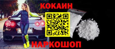 кокаин Рузаевка