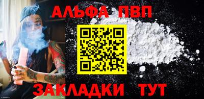 ALPHA PVP Рыбинск