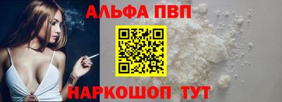 ALPHA PVP Рыбинск