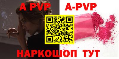 ALPHA PVP Рыбинск