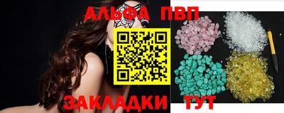 ALPHA PVP Рыбинск
