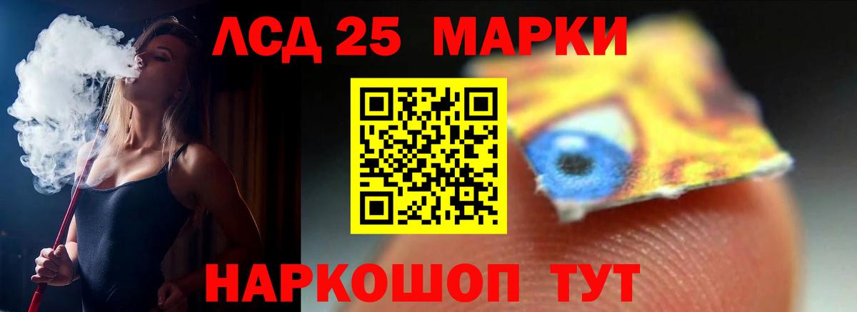 Лсд 25 экстази кислота  blacksprut ссылка  ЛСД экстази  Вход с VPN  Ставрополь  ЛСД экстази ecstasy 