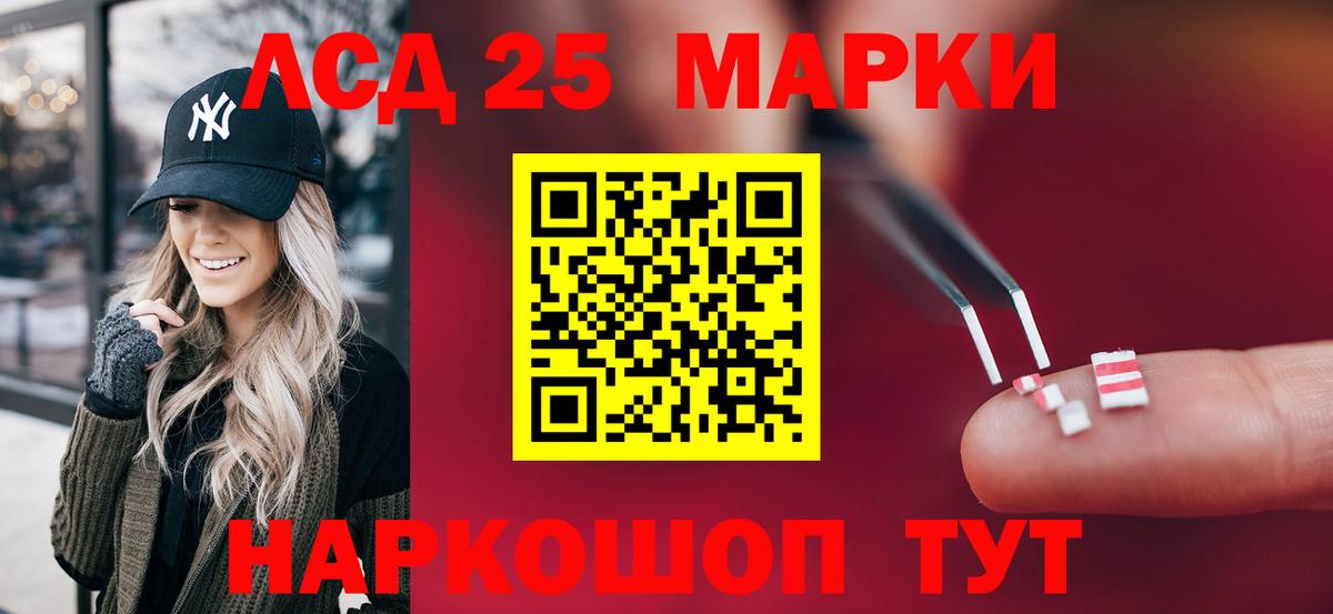 ЛСД экстази кислота Ставрополь
