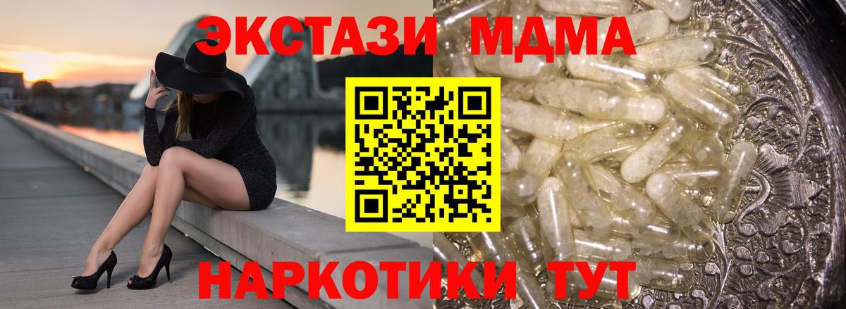 Ставрополь  МДМА кристаллы  MDMA  MDMA VHQ  Вход с VPN 