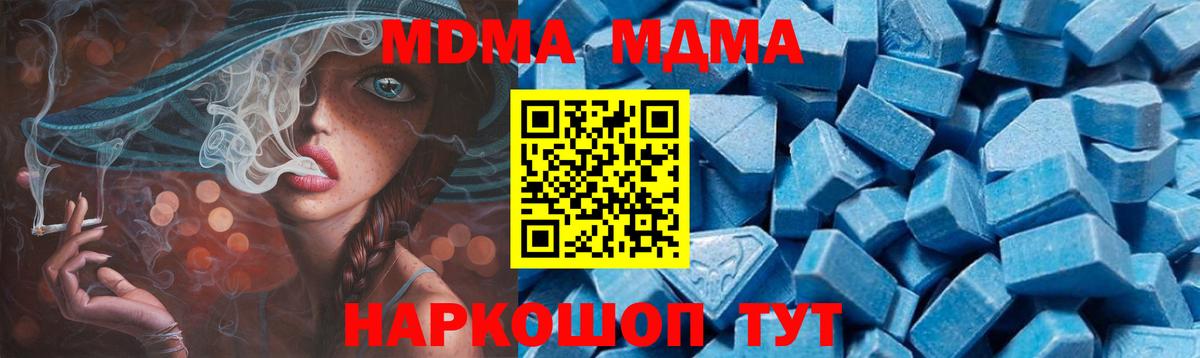 MDMA crystal Ставрополь