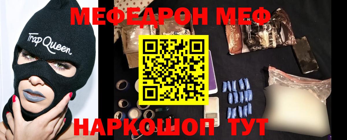 Ставрополь  Мефедрон мука  Вход с VPN  МЯУ-МЯУ  Меф  МЯУ-МЯУ VHQ 