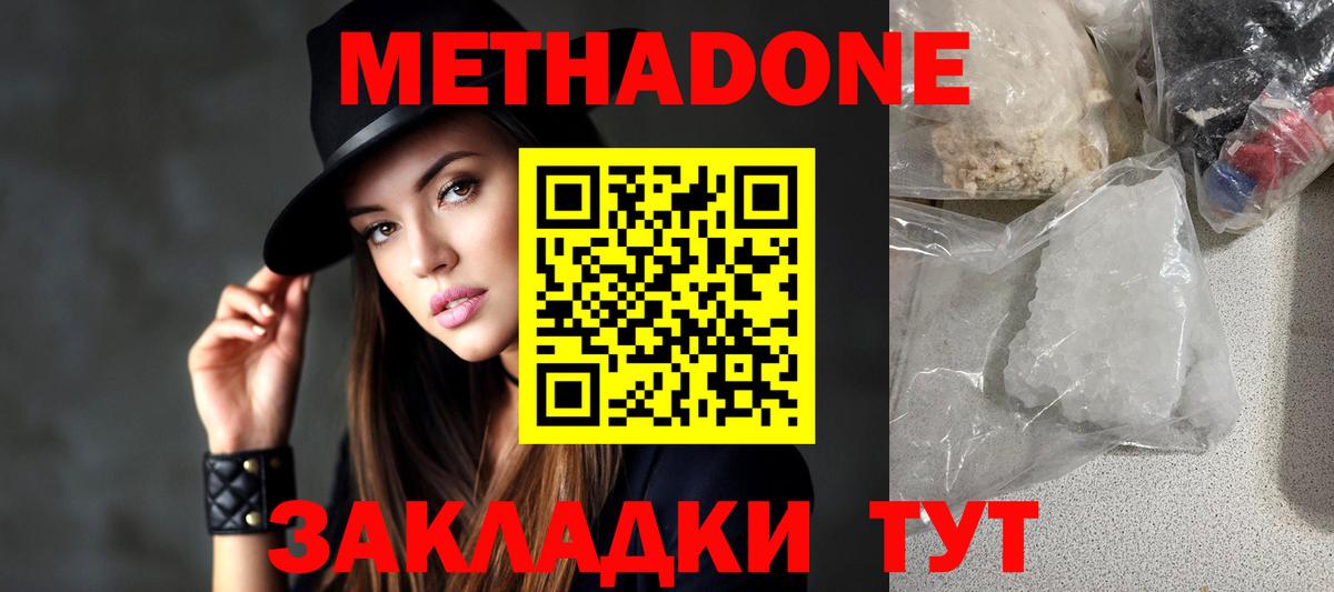 mega   Вход с VPN  Ставрополь  Метадон мёд 