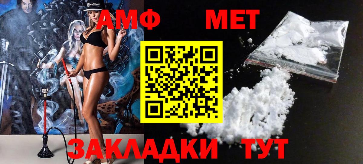 Ставрополь  Метамфетамин пудра  Вход с VPN  Метамфетамин пудра 