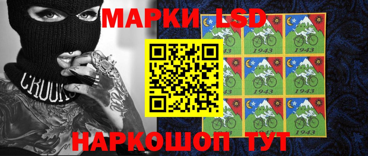 Марки 25I-NBOMe 1,8мг Ставрополь